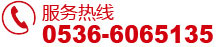 599tcc易彩堂app登录电话：0536-6065135